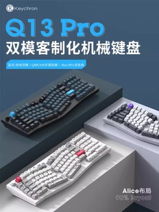 Keychron Q13Pro双模蓝牙无线机械键盘客制化Alice数字键热插拔铝