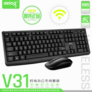 德意龙V31 无线鼠标键盘套装 电脑游戏轻薄无线键鼠 静音防水省电