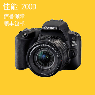 白色数码 佳能EOS 200D 入门级 高清旅游 单反照相机
