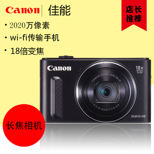 PowerShot 相机家用WIFI Canon 佳能 SX610 SX620 高清长焦数码