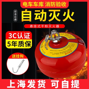 4kg悬挂式 干粉灭火器 8公斤电控灭火球 超细感温控68度自动自爆6