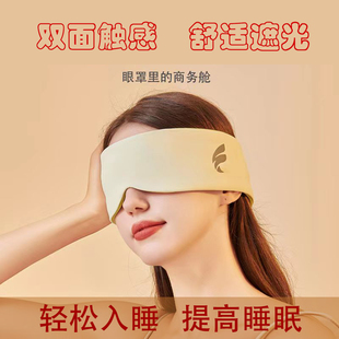 眼罩睡眠遮光睡觉遮眼罩头罩睡眠遮光缓解眼疲劳专用隔音降噪耳罩