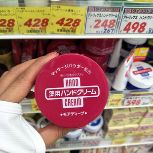 本土版 30克正品 日本原装 红罐尿素护手霜滋润保湿 护足霜100g 包邮
