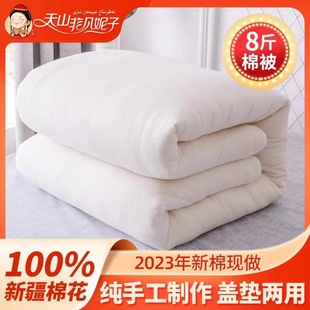 8斤新疆棉被棉花被子冬被全棉被芯纯棉花棉絮床垫被褥子加厚保暖