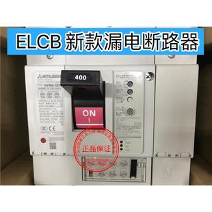 ELCB新款 电子式 SEP4P3P200400A 可调漏电断路器NV400SEW