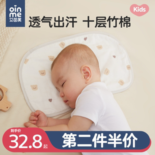 艾茵美新生婴儿枕巾云片枕透气吸汗宝宝枕头平枕0到1岁防吐奶纱布
