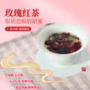 花茶工夫红茶重瓣玫瑰传统窖制无糖无香精浓香耐泡特色产区红茶