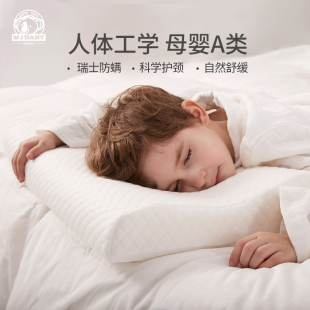 梦洁宝贝儿童枕头记忆棉3岁6以上防螨抗菌枕芯护颈椎宝宝低枕学生