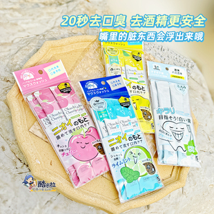 日本OKUCHI柠檬薄荷漱口水清新口气抑菌除口臭便携樱桃味5支装