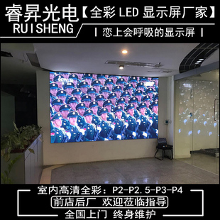 led显示屏室内全彩p3 p2.5p2p4p5p6p8显示屏广告屏户外LED电子屏