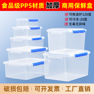 保鲜盒冰箱专用食品级收纳盒密封盒子长方形大容量摆摊塑料盒商用