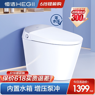 恒洁卫浴智能马桶全自动带水箱不限水压智能坐便器H33 H35 Qs2pro