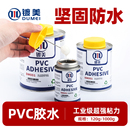 PVC胶水大桶711清洁剂塑胶CPVC管道透明专用胶粘剂快干刷子500ml