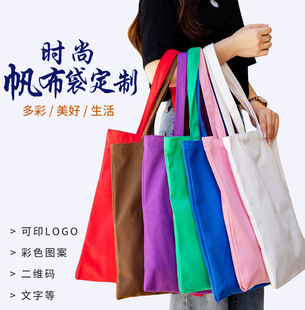 广西南宁定做帆布袋印LOGO环保袋广告袋手提购物袋束口布包单肩袋