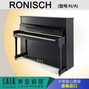 德国钢琴 钢琴 进口 RONISCH 隆尼施 二手 立式