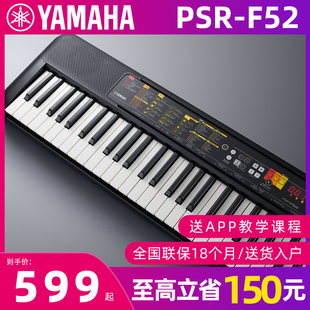 yamaha雅马哈psrf52电子琴成人儿童初学多功能培训61键psrF51升级