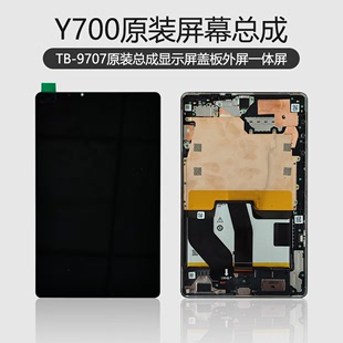 适用于联想拯救者Y700原装 9707F显示屏外屏盖板触摸屏 屏幕总成TB