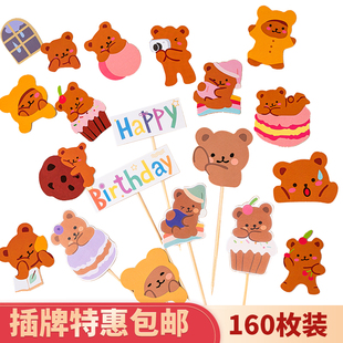 网红ins风烘焙蛋糕装 饰卡通可爱小熊插牌儿童生日派对甜品台插件