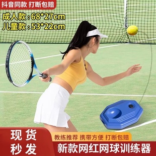 网球拍网球训练器单人打带线回弹自练神器初学者成人儿童套装