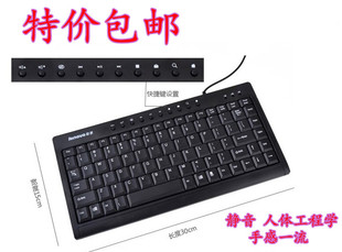 超薄笔记本键盘 多媒体办公工控机柜USB有线迷你手提电脑小键盘铁