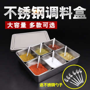 不锈钢调味盒套装 日式 味盒长方形调料罐留样盒食品佐料盒带盖 包邮
