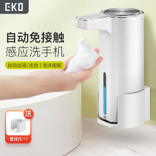 EKO感应皂液器厨房水槽用卫生间乳液起泡器自动智能洗手液机