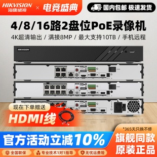 海康威视4 新品 8P手机远程高清网络监控 16路POE录像机7808N