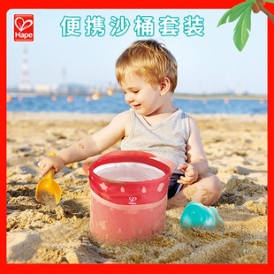 Hape儿童沙滩玩具套装 6岁宝宝挖沙工具海边戏水小桶漏沙铲子