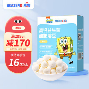 beazero未零海绵宝宝原味酸奶溶豆入口即化儿童零食16g