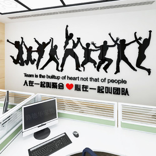 亚克力3d水晶立体墙贴办公室励志装 饰公司企业团队标语文化背景墙