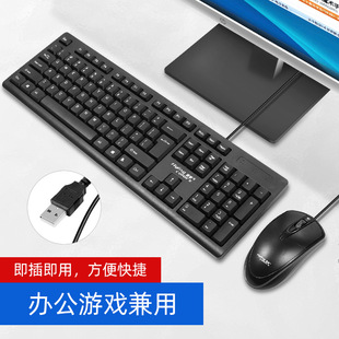 USB有线电脑键盘鼠标套装 笔记本键鼠工厂一件 办公游戏台式