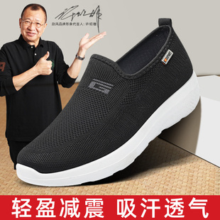 老北京布鞋 男士 中老年健步鞋 软底一脚蹬休闲运动鞋 轻便防滑老人鞋