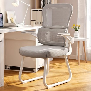 艺颂电脑椅家用办公护腰弓形椅子学生书桌学习久坐舒适人体工学椅
