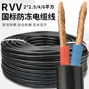 电源线软电线电缆线户外防冻护套线国标二芯1.5 4平方电源线 2.5