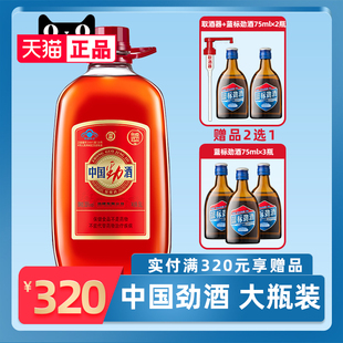 酒厂直供 保健酒 劲牌35度中国劲酒5L玻璃瓶大桶约10 十斤装