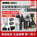 威克士方柄WU388F电锤锂电无刷工业变速冲击钻锤钻手持式 电捶电镐