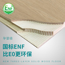 北欧三层实木地板多层实木复合木地板家用耐磨防水地暖环保木地板