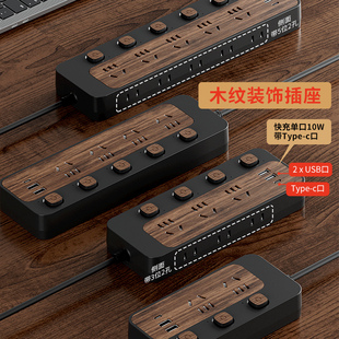 正品 木纹功能插座国标家用办公排插多孔分控带USB防触电接线板