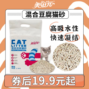 美滋元 宠物猫咪用品膨润土猫砂2.8kg 环保原味混合豆腐猫砂