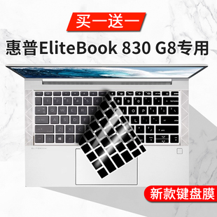 适用惠普EliteBook G8键盘保护膜13.3寸笔记本电脑防尘罩13垫 830