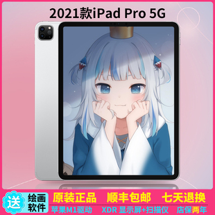12.9 英寸2022款 Apple 苹果 英寸 iPad 平板电脑M2芯片 Pro12.9