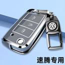 速腾1.5T超越版 23大众新速腾汽车遥控保护包壳扣男女 钥匙套2023款