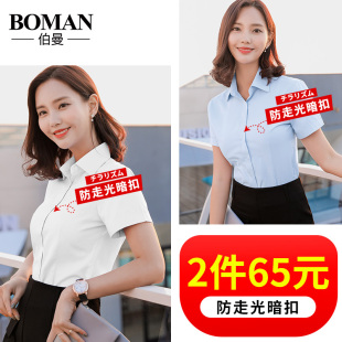夏季 白衬衫 职业工作服衬衣2024新款 长袖 女短袖 蓝V领正装 女装 韩版