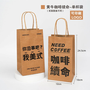 单杯双杯牛皮纸袋一次性环保咖啡奶茶杯手提袋外卖包装 袋定制logo