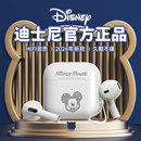 迪士尼真无线蓝牙耳机正品 联名款 男女生苹果华为oppo通用 2024新款