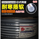 TONYDX加厚PVC耐压加强网纹水管包纱蛇皮管真空耐久性涤纶管10