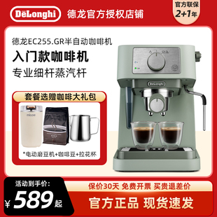 delonghi 德龙 EC255.GR意式 半自动咖啡机小型家用打奶泡浓缩美式