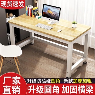 简易书桌电脑桌台式 家用写字台卧室学习桌简约办公桌长方形小桌子