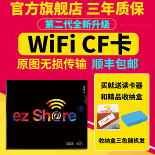 CF卡适用佳能5D2 D800存储卡wifi ezshare易享派32G带wifi 5D3 cf卡 50D单反相机高速无线内存卡尼康D700
