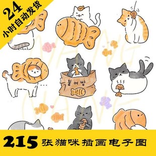 C171 NangNang 持续更新 猫咪手绘素材 喵星人简笔画电子图215张